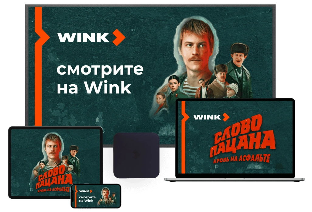 Wink %provider2% в коттеджный посёлок Бородино